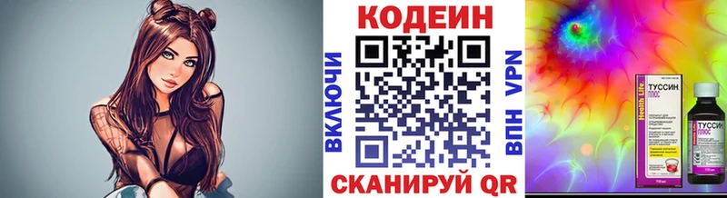 продажа наркотиков  Волосово  Codein напиток Lean (лин) 
