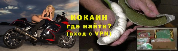 кокаин VHQ Бородино