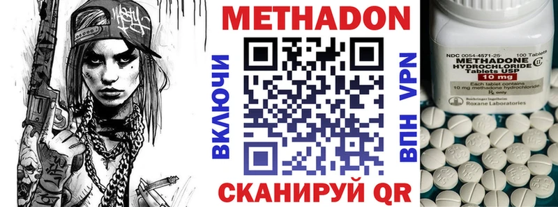 сайты даркнета Telegram  KRAKEN ТОР  Волосово  наркота  МЕТАДОН кристалл 